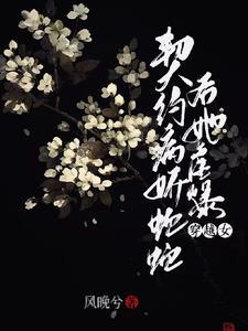 吾为天女,以天命证道!