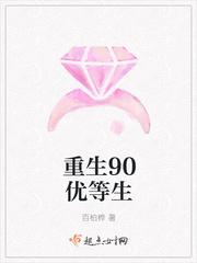 相错亲结对婚,亿万老公太粘人免费阅读小说最新章节